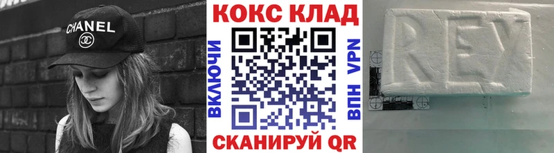 Кокаин VHQ  купить наркоту  kraken ССЫЛКА  Пласт 