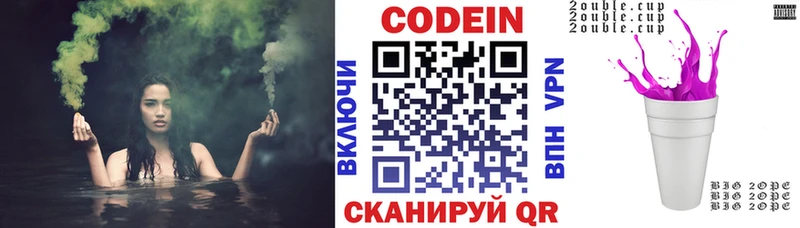 сколько стоит  Пласт  Кодеин Purple Drank 