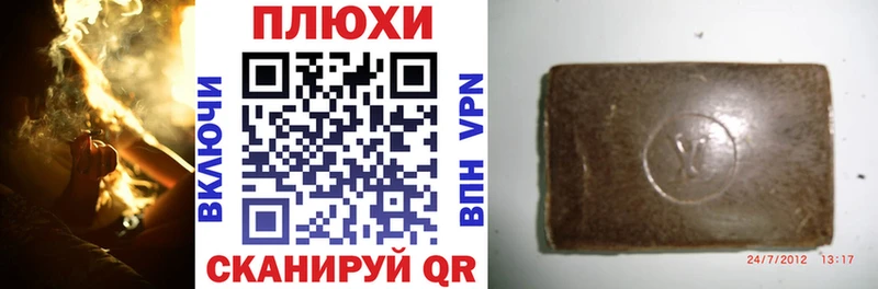 ГАШ хэш  купить наркотик  Пласт 