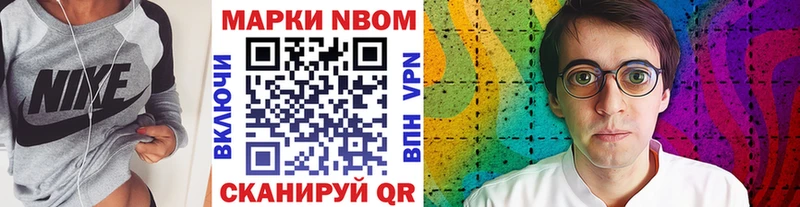 Марки N-bome 1500мкг  Пласт 